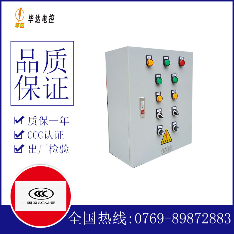 尖扎一用一备控制箱