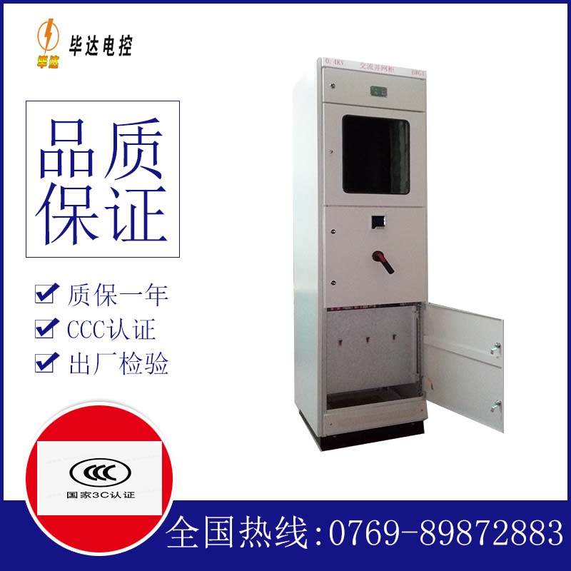 尖扎光伏并网柜
